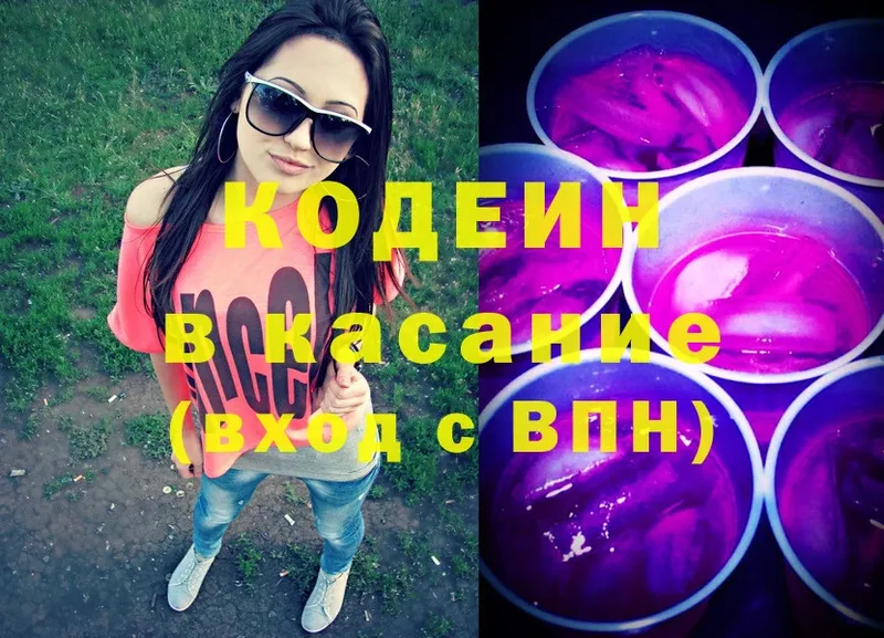 цена наркотик  Агидель  Codein Purple Drank 