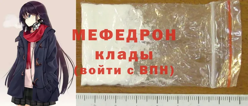 mega как зайти  Агидель  Меф mephedrone 